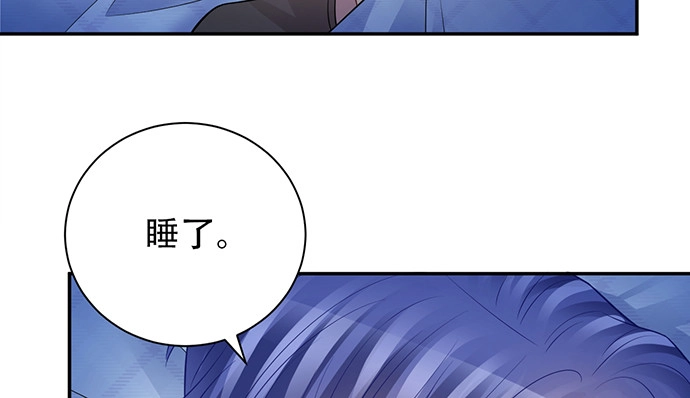 《重生只为追影帝》210.弥补 第78页