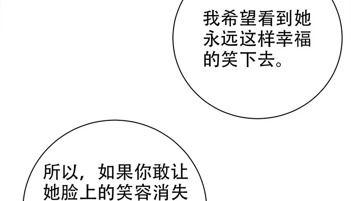 《重生只为追影帝》210.弥补 第93页