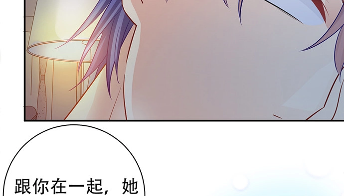 《重生只为追影帝》210.弥补 第90页