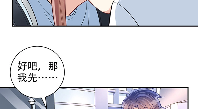 《重生只为追影帝》210.弥补 第116页