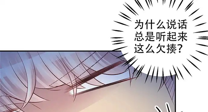 《重生只为追影帝》210.弥补 第82页