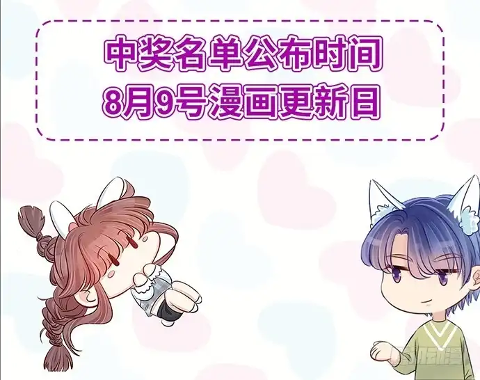 《重生只为追影帝》210.弥补 第135页