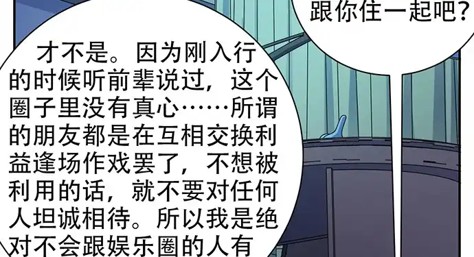 《重生只为追影帝》210.弥补 第57页