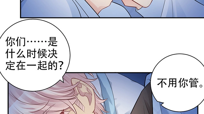 《重生只为追影帝》210.弥补 第80页