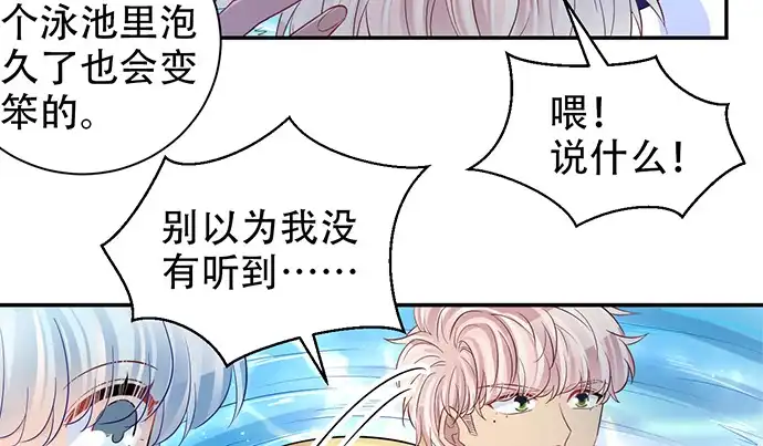《重生只为追影帝》210.弥补 第20页