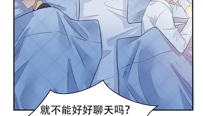 《重生只为追影帝》210.弥补 第97页