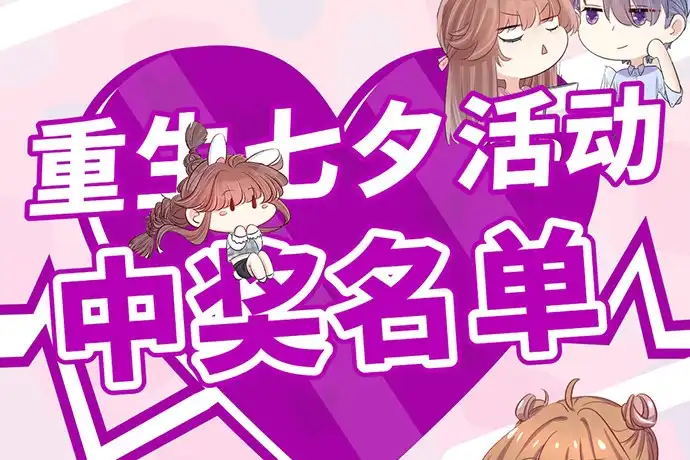 《重生只为追影帝》本期停更 第4页