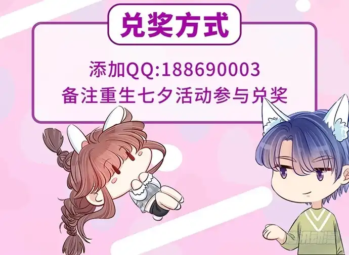 《重生只为追影帝》本期停更 第6页