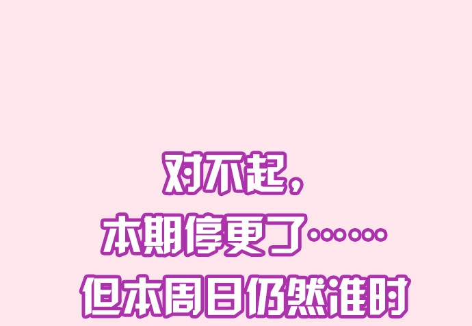 《重生只为追影帝》本期停更 第1页