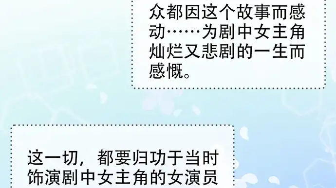 《重生只为追影帝》211.巨星陨落之谜 第41页