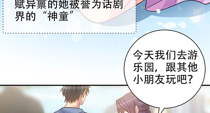 《重生只为追影帝》211.巨星陨落之谜 第48页