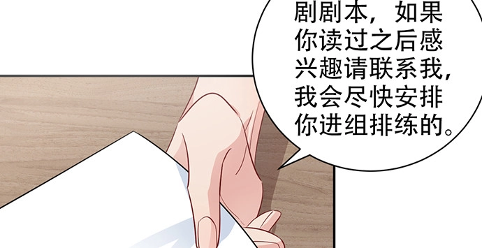 《重生只为追影帝》211.巨星陨落之谜 第114页