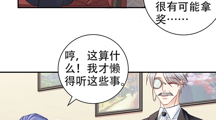 《重生只为追影帝》211.巨星陨落之谜 第18页