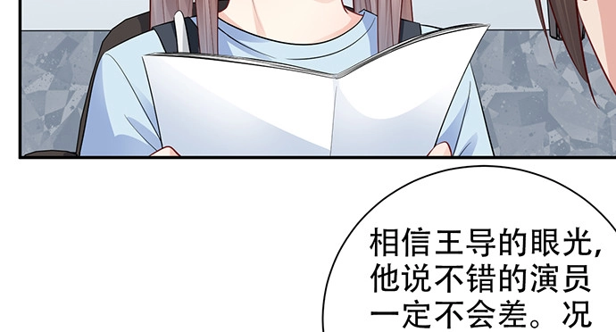 《重生只为追影帝》211.巨星陨落之谜 第117页