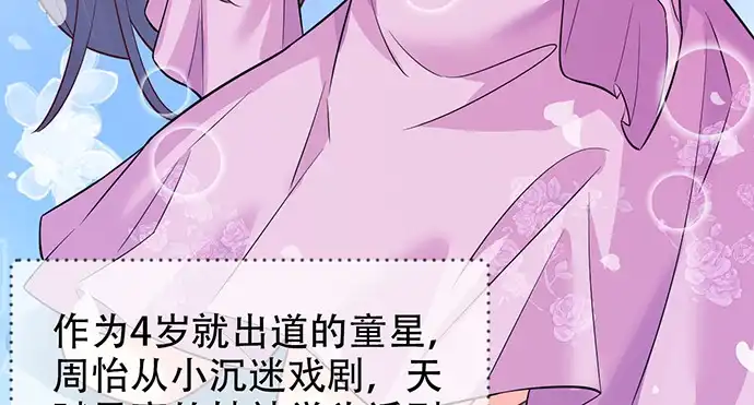 《重生只为追影帝》211.巨星陨落之谜 第47页