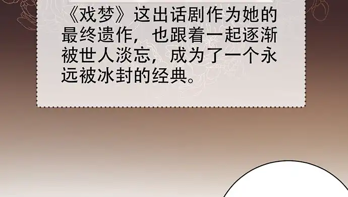 《重生只为追影帝》211.巨星陨落之谜 第82页