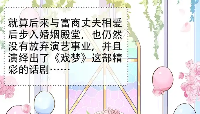 《重生只为追影帝》211.巨星陨落之谜 第59页