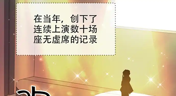 《重生只为追影帝》211.巨星陨落之谜 第35页