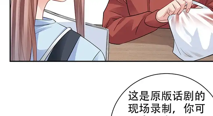 《重生只为追影帝》211.巨星陨落之谜 第124页