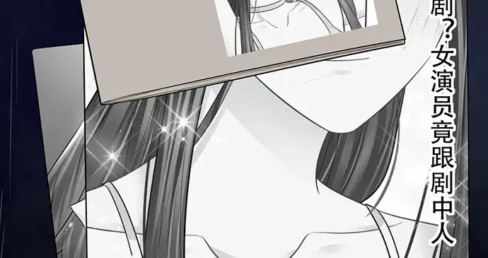 《重生只为追影帝》211.巨星陨落之谜 第72页