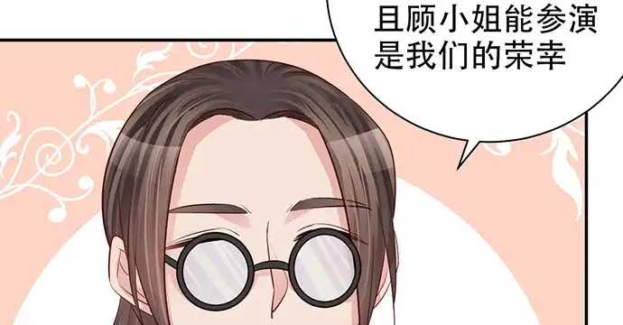 《重生只为追影帝》211.巨星陨落之谜 第118页