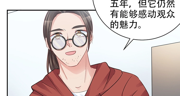 《重生只为追影帝》211.巨星陨落之谜 第87页