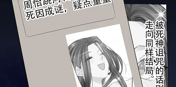 《重生只为追影帝》211.巨星陨落之谜 第71页