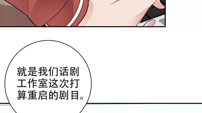 《重生只为追影帝》211.巨星陨落之谜 第84页