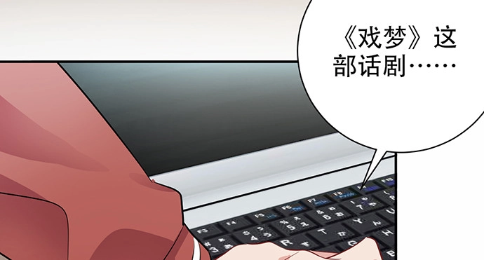 《重生只为追影帝》211.巨星陨落之谜 第83页