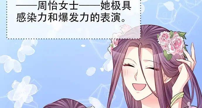 《重生只为追影帝》211.巨星陨落之谜 第42页