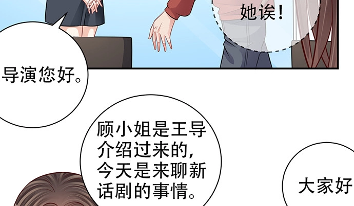 《重生只为追影帝》211.巨星陨落之谜 第100页