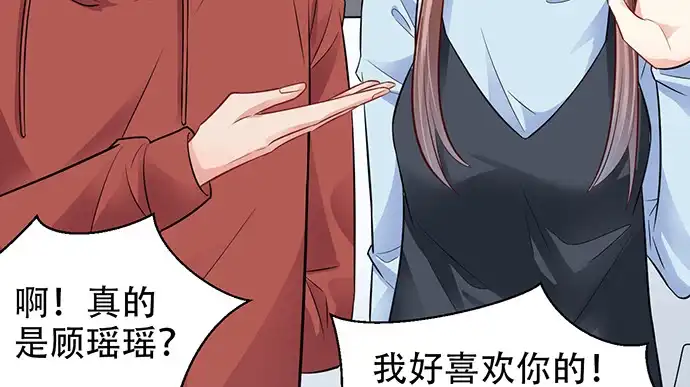 《重生只为追影帝》211.巨星陨落之谜 第102页