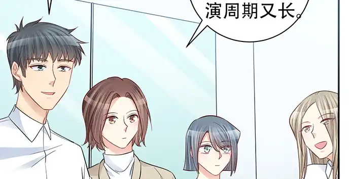 《重生只为追影帝》211.巨星陨落之谜 第107页