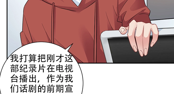 《重生只为追影帝》211.巨星陨落之谜 第88页