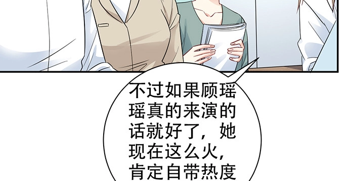 《重生只为追影帝》211.巨星陨落之谜 第108页