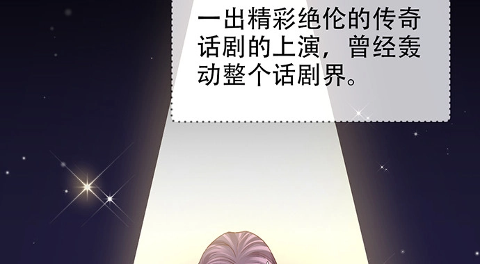 《重生只为追影帝》211.巨星陨落之谜 第29页