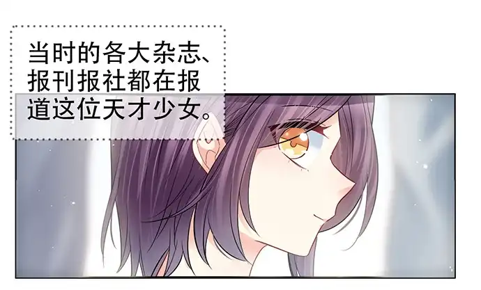 《重生只为追影帝》211.巨星陨落之谜 第51页
