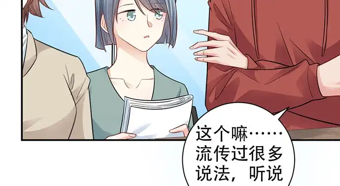 《重生只为追影帝》211.巨星陨落之谜 第93页