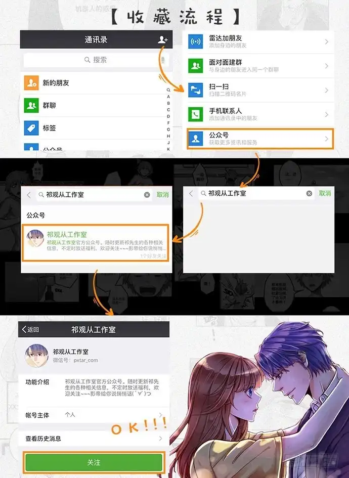 《重生只为追影帝》211.巨星陨落之谜 第130页