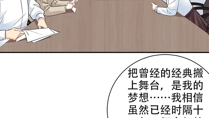 《重生只为追影帝》211.巨星陨落之谜 第86页