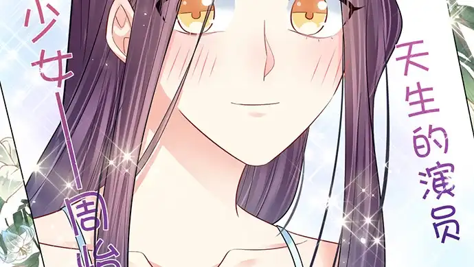 《重生只为追影帝》211.巨星陨落之谜 第53页