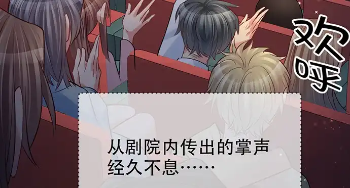 《重生只为追影帝》211.巨星陨落之谜 第37页