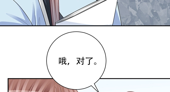 《重生只为追影帝》211.巨星陨落之谜 第122页
