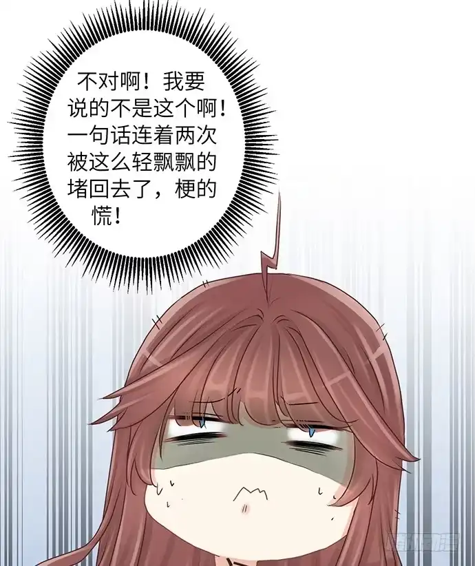 《重生只为追影帝》22.我是来干什么的？ 第30页