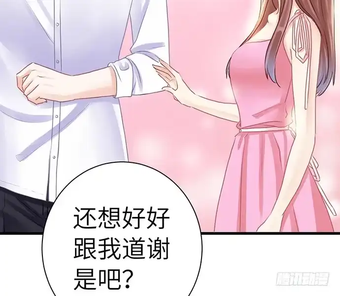 《重生只为追影帝》22.我是来干什么的？ 第25页