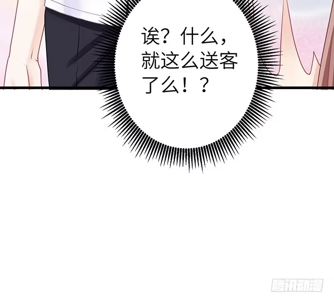 《重生只为追影帝》22.我是来干什么的？ 第20页