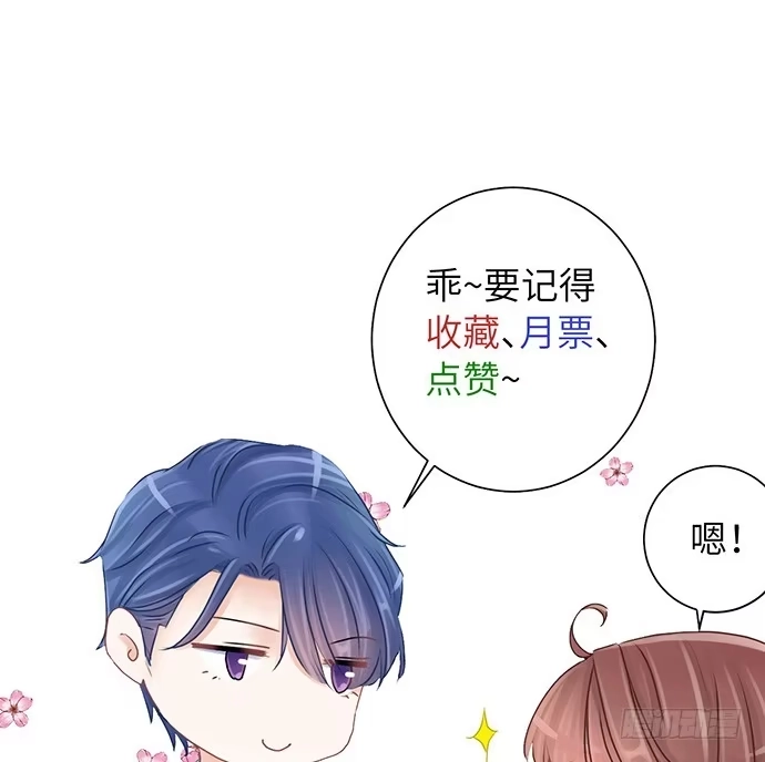 《重生只为追影帝》22.我是来干什么的？ 第47页