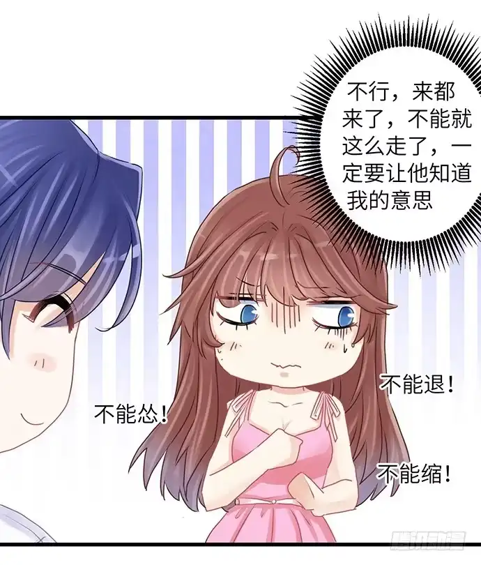 《重生只为追影帝》22.我是来干什么的？ 第21页