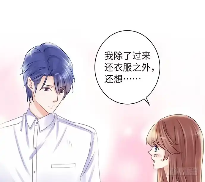 《重生只为追影帝》22.我是来干什么的？ 第24页