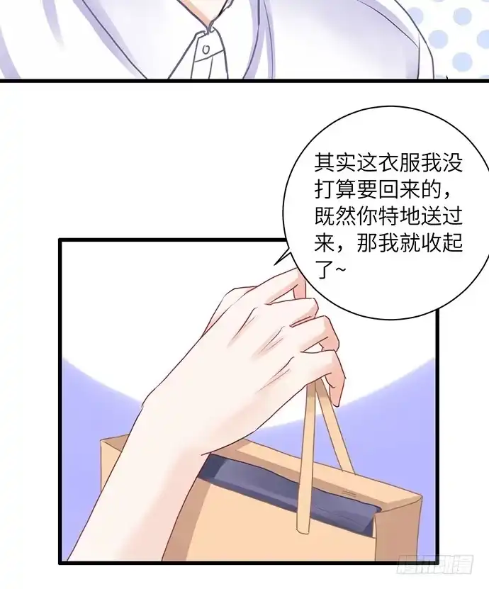 《重生只为追影帝》22.我是来干什么的？ 第17页